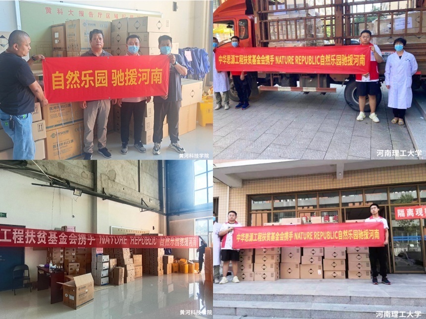 思源工程扶贫基金会,思源工程捐赠名单