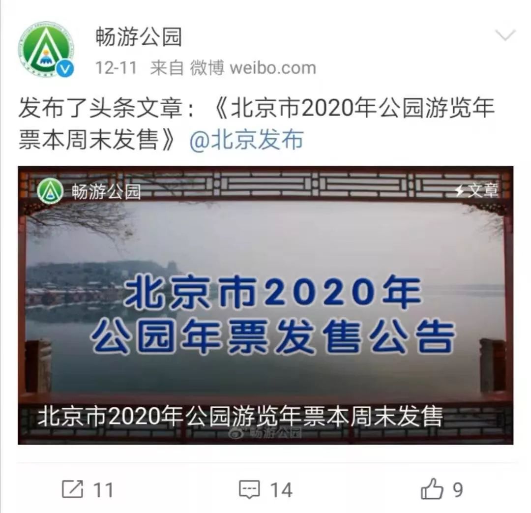 北京生活最不可少的一张卡开办！办理时间就一个月！,附上购买攻略和清单