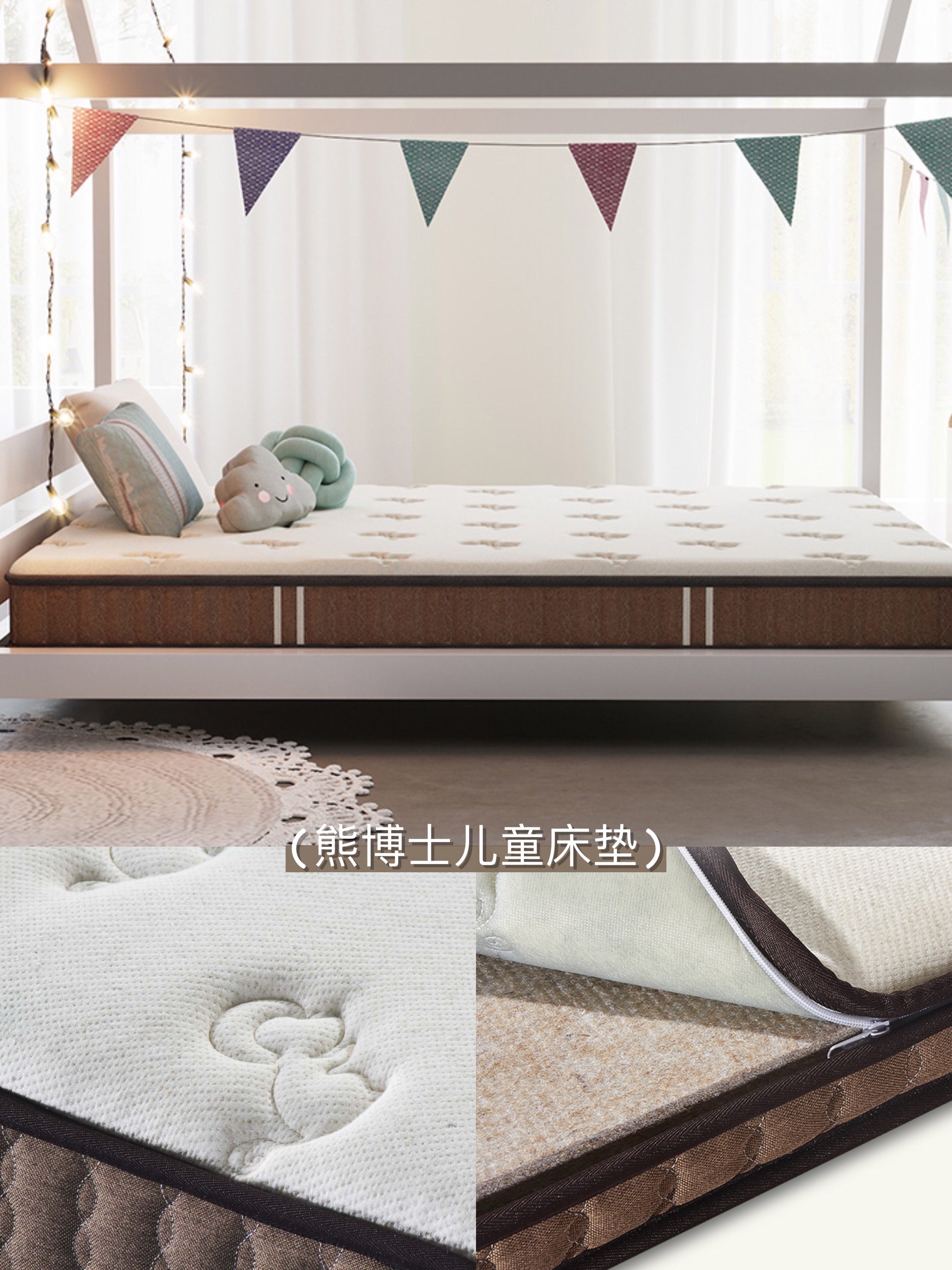 儿童房榻榻米一般适合用什么床垫,儿童卧室床垫如何选择