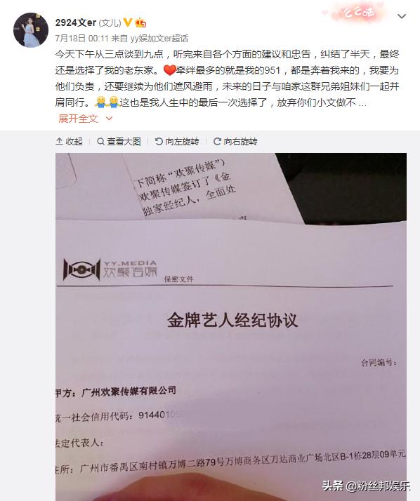 yy于利事件,yy于利停播事件