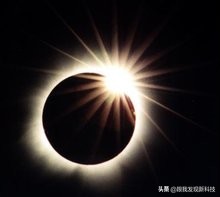 什么叫做日全食,有没有真正意义上的日全食