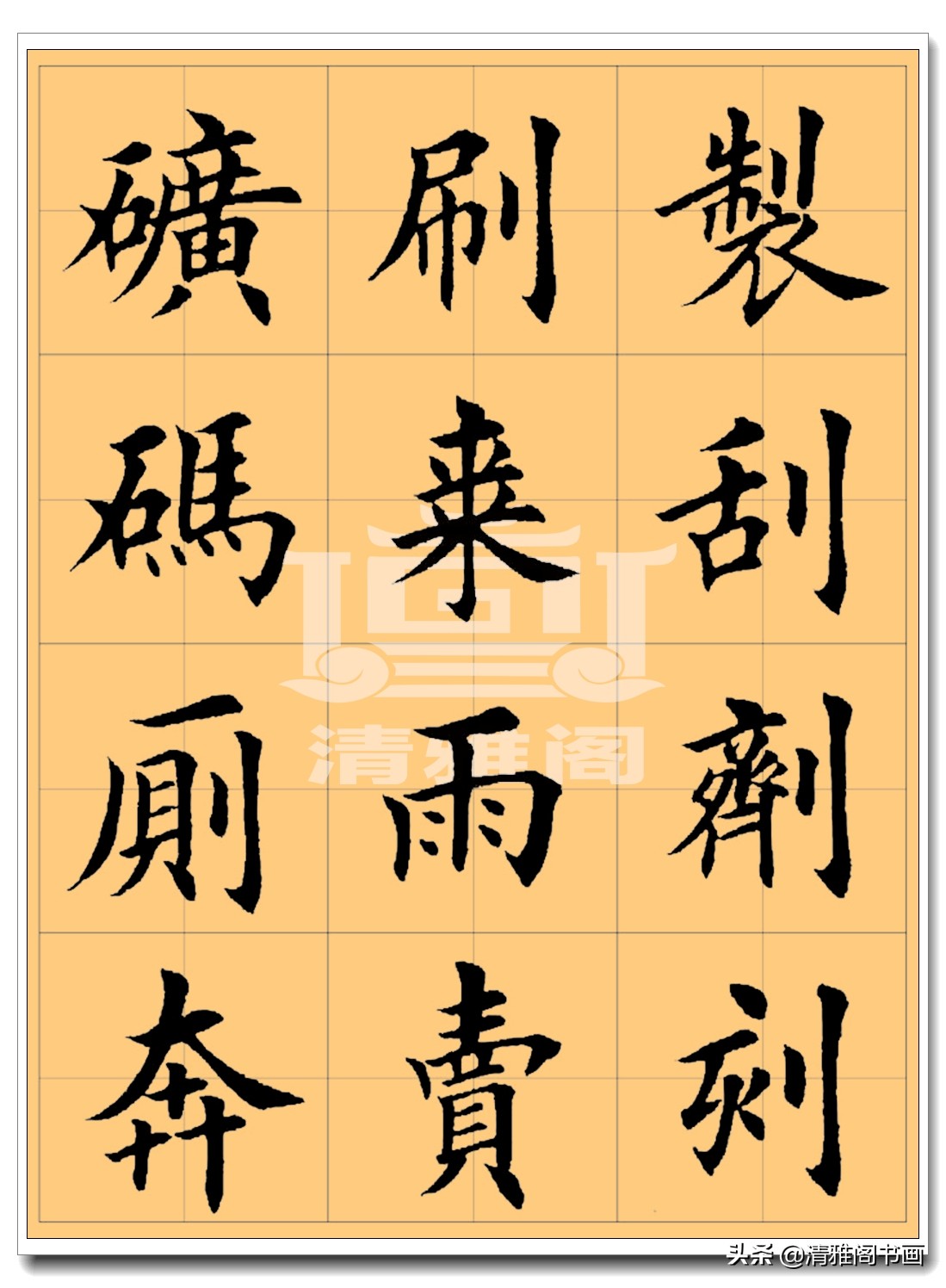 谁写的楷书好看,谁写的硬笔字帖最好看