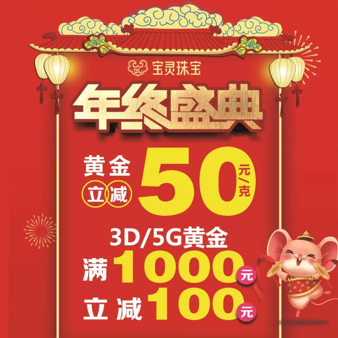 微靖江:69.9元抢原价158元的足金小金鼠手链,限量100份,手慢无