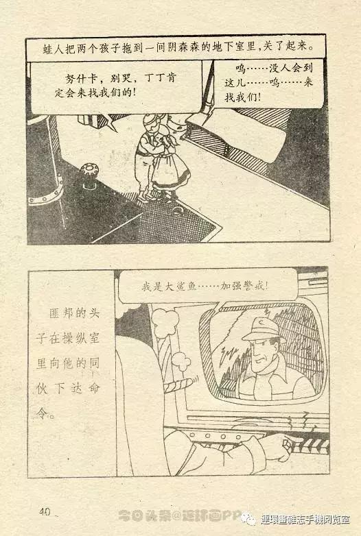 丁丁历险记之丁丁在刚果,丁丁历险记丁丁年龄设定