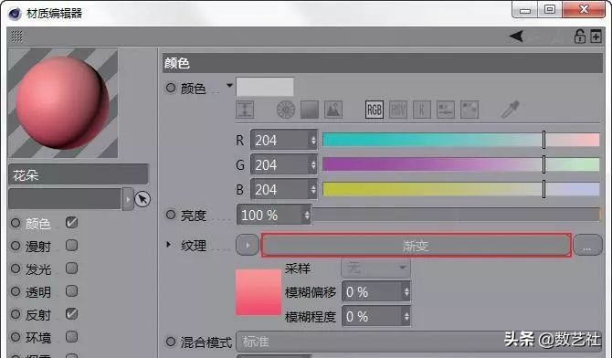 海报c4d风格,c4d海报教程视频