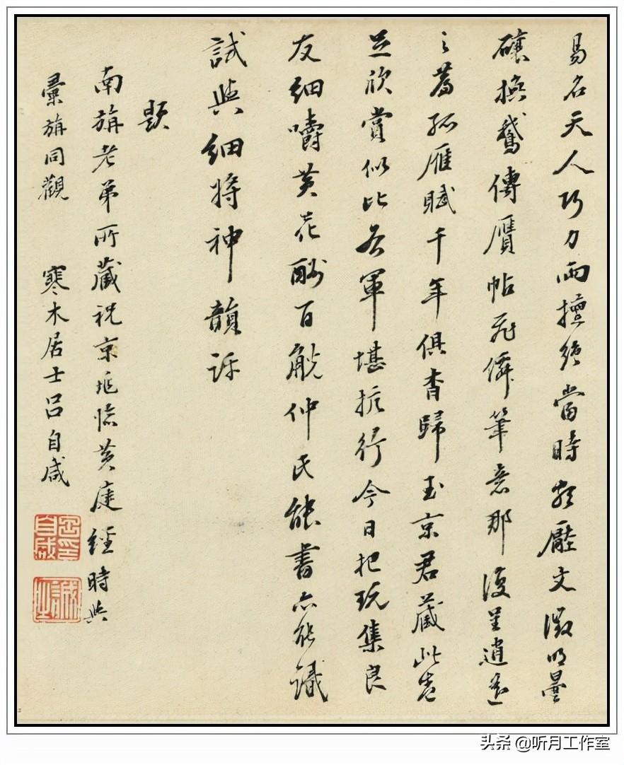 明朝祝允明草书前赤壁赋,明朝第一人祝允明书法