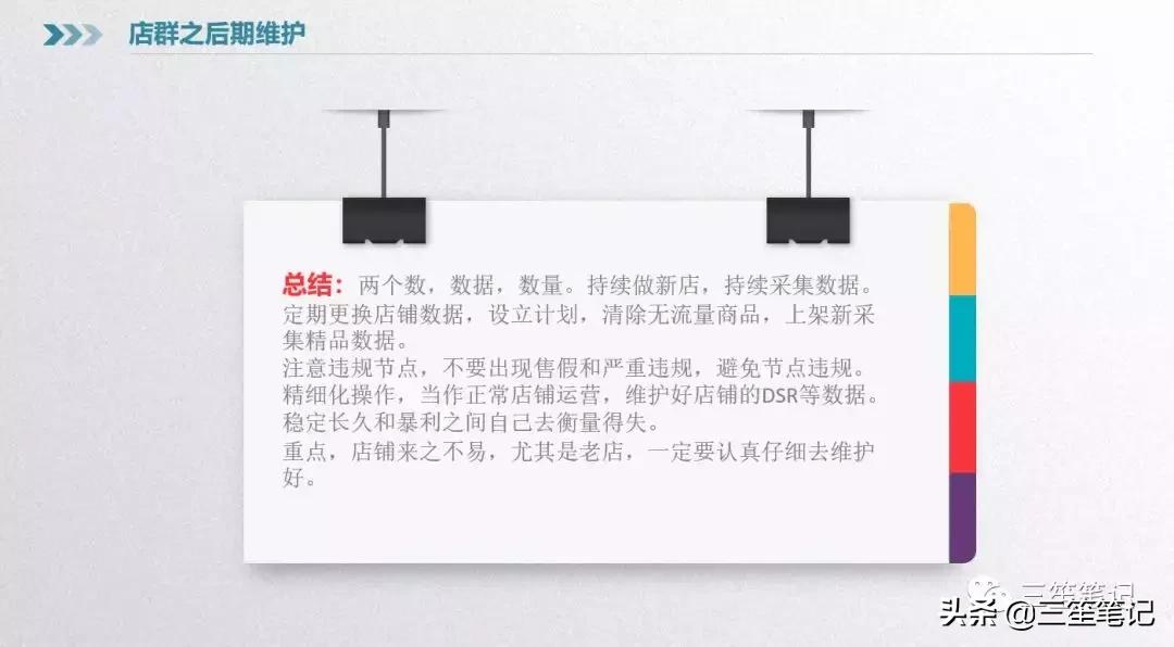 店群运营公司,抖音店群项目怎么运作