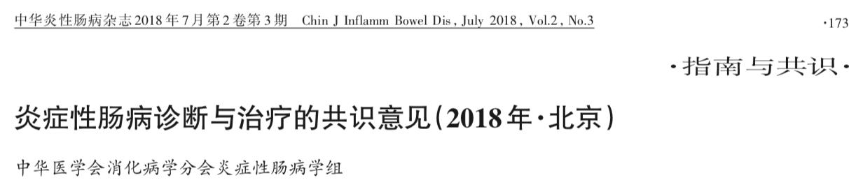 溃疡性结肠炎吃哪种益生菌好,溃疡性结肠炎吃什么益生菌有效