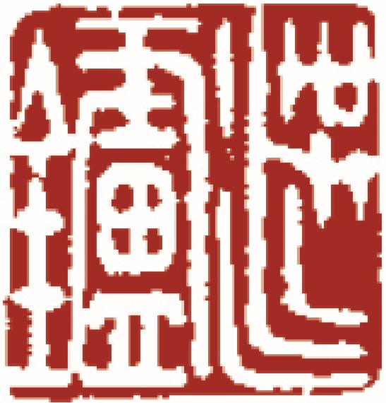 烘鑪(中英双语)