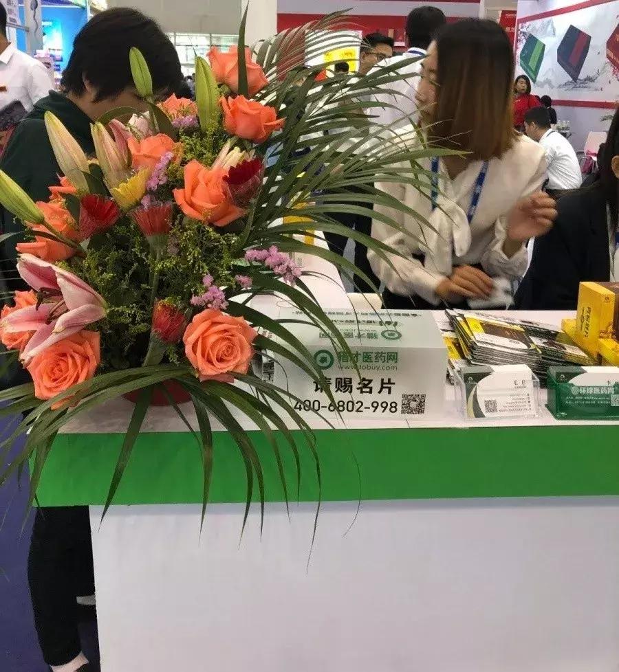 第88届药交会,第86届全国药交会地点