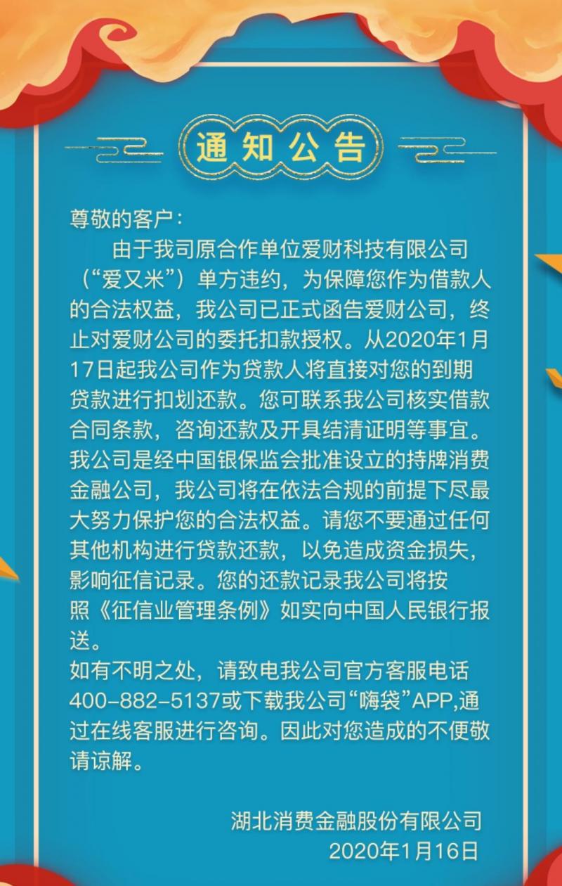 多家消金公司现状,多家消金公司待整改达标