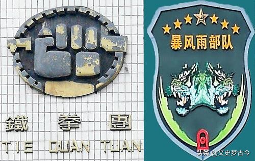 我是特种兵2铁拳团演习,我是特种兵各片原型