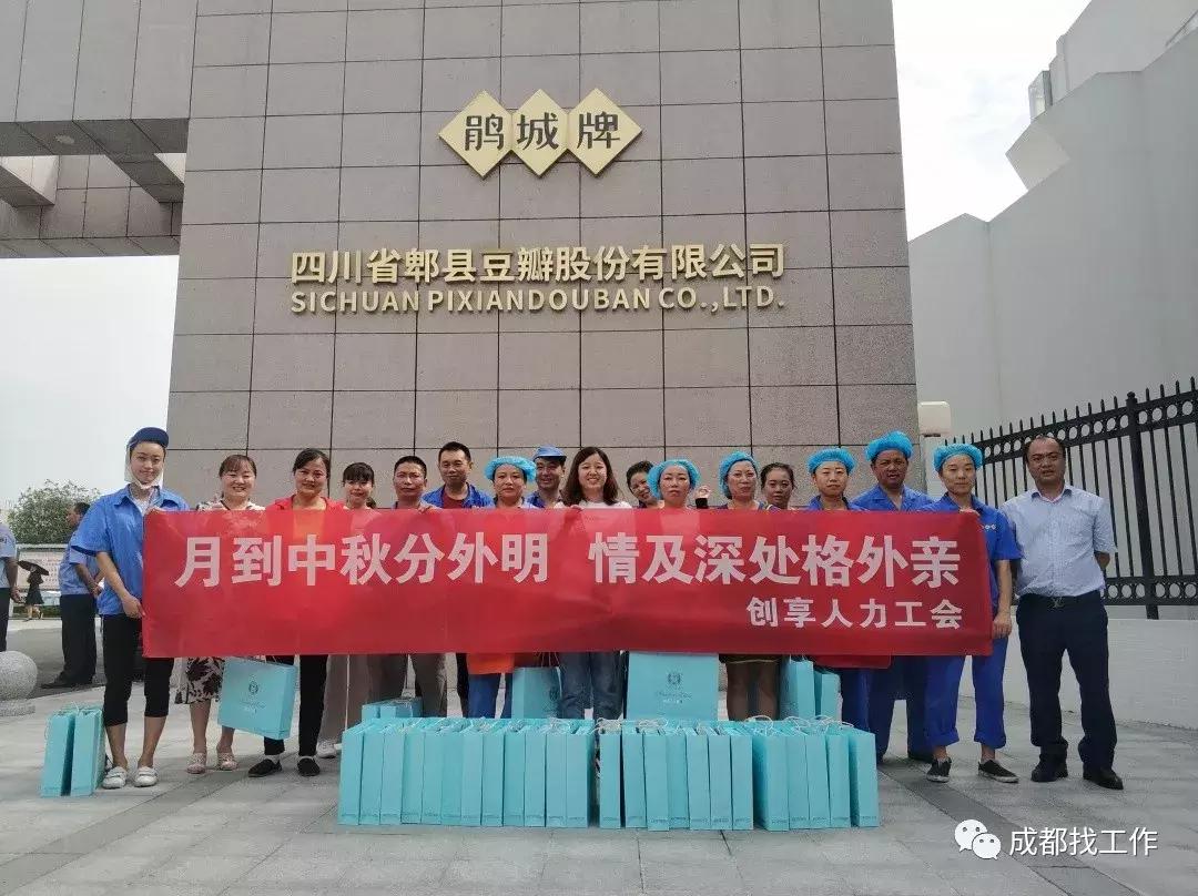 开展中秋节慰问职工活动,工会中秋节慰问品发放会议记录