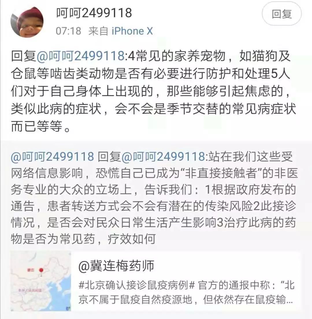 鼠疫有特效药吗,冀连梅药师简介