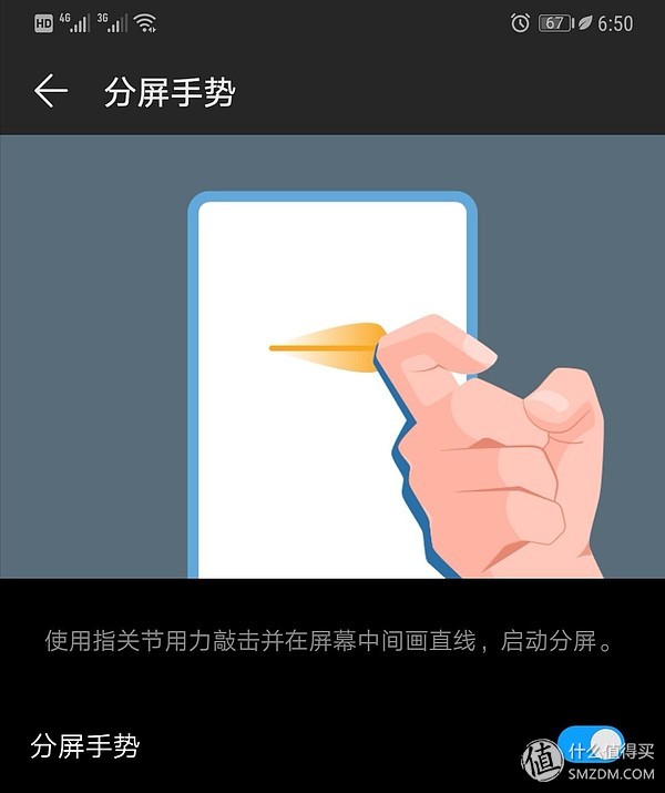 华为EMUI使用的十个进阶技巧,提升效率,快来get一下