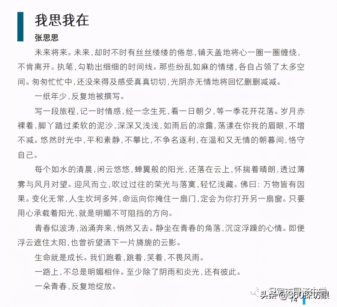 河北省保定同济中学,河北保定同济中学