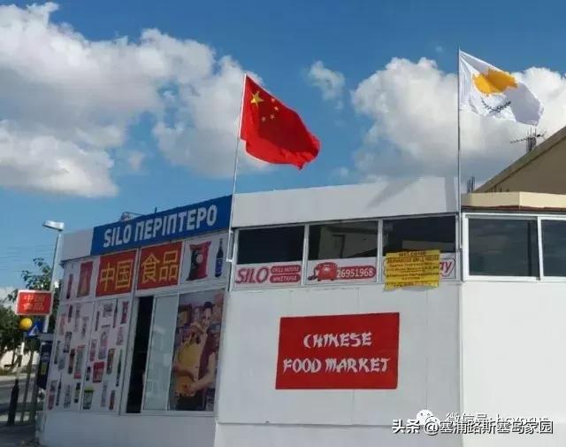 塞浦路斯中国餐厅排名,中国美食塞浦路斯