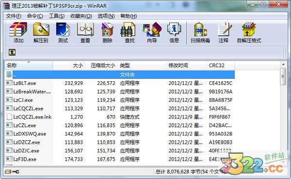 理正结构设计工具箱能出计算书吗,理正结构设计工具箱7.0序列号