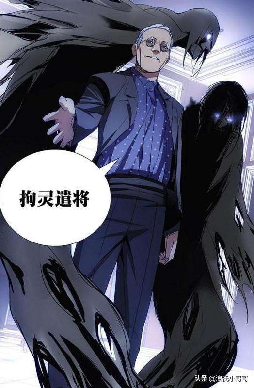 读汉语典故，看《一人之下》，真假奇技无人知，低头下跪为灭王