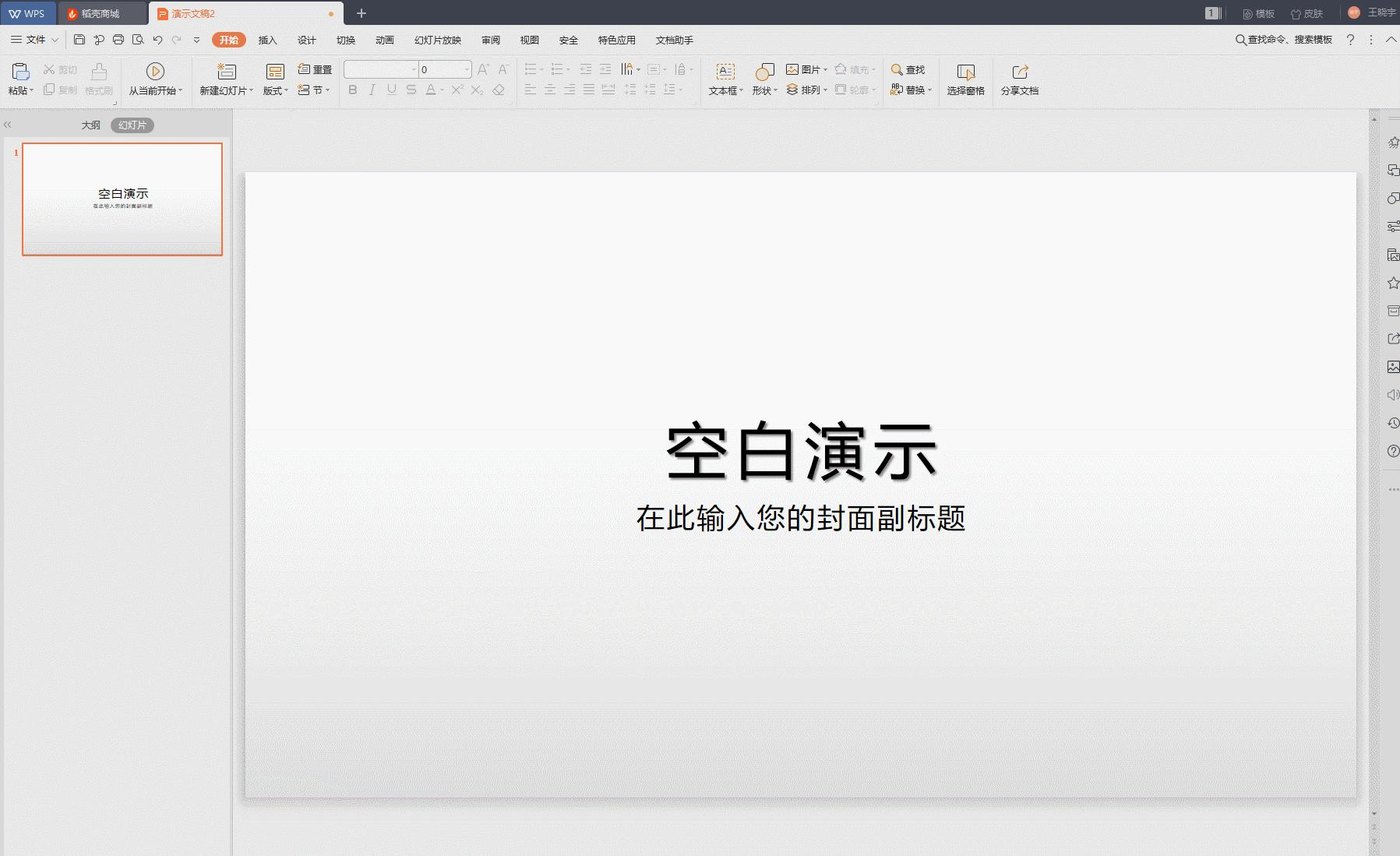 ppt掌握这个小技巧会更好,ppt怎么做得又快又好看