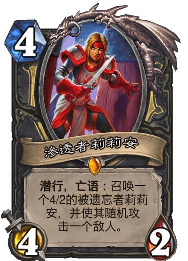 炉石传说潜行体系设置,炉石传说设计师卡组