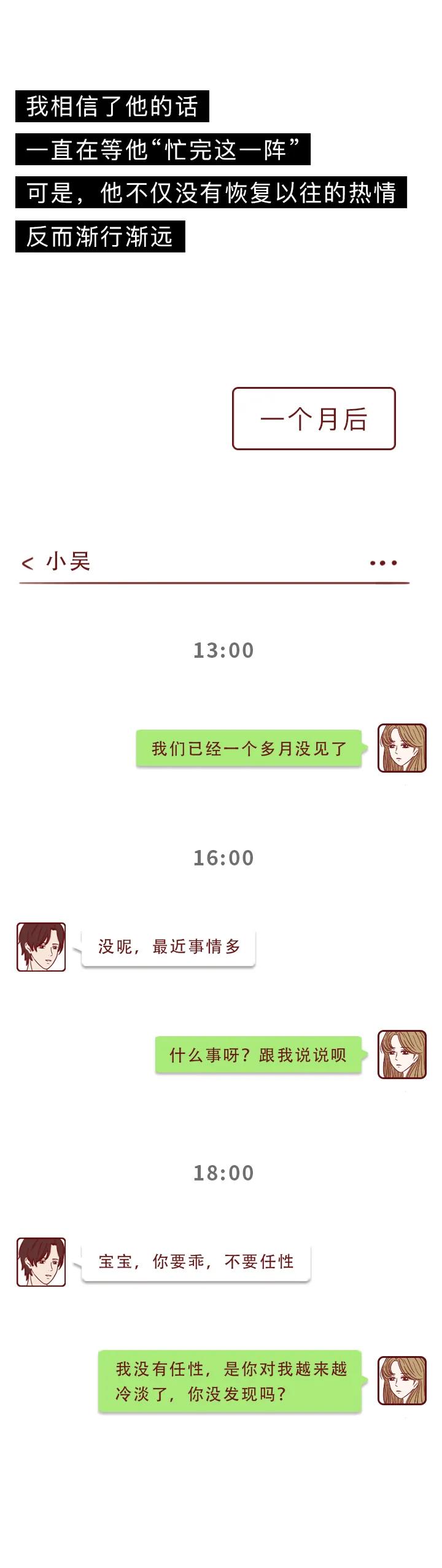 漫画:女生奔现才一个月,就频繁去私人电影院,最终发现自己被骗