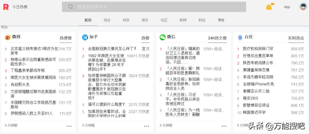 受够了各种震惊*党**,不妨试试这四款优质资讯产品