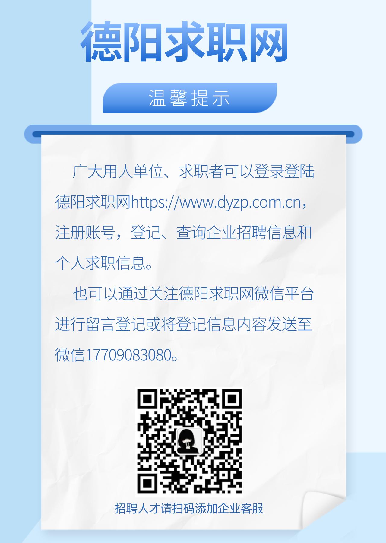 今日好工作推荐图片,今日好项目推荐