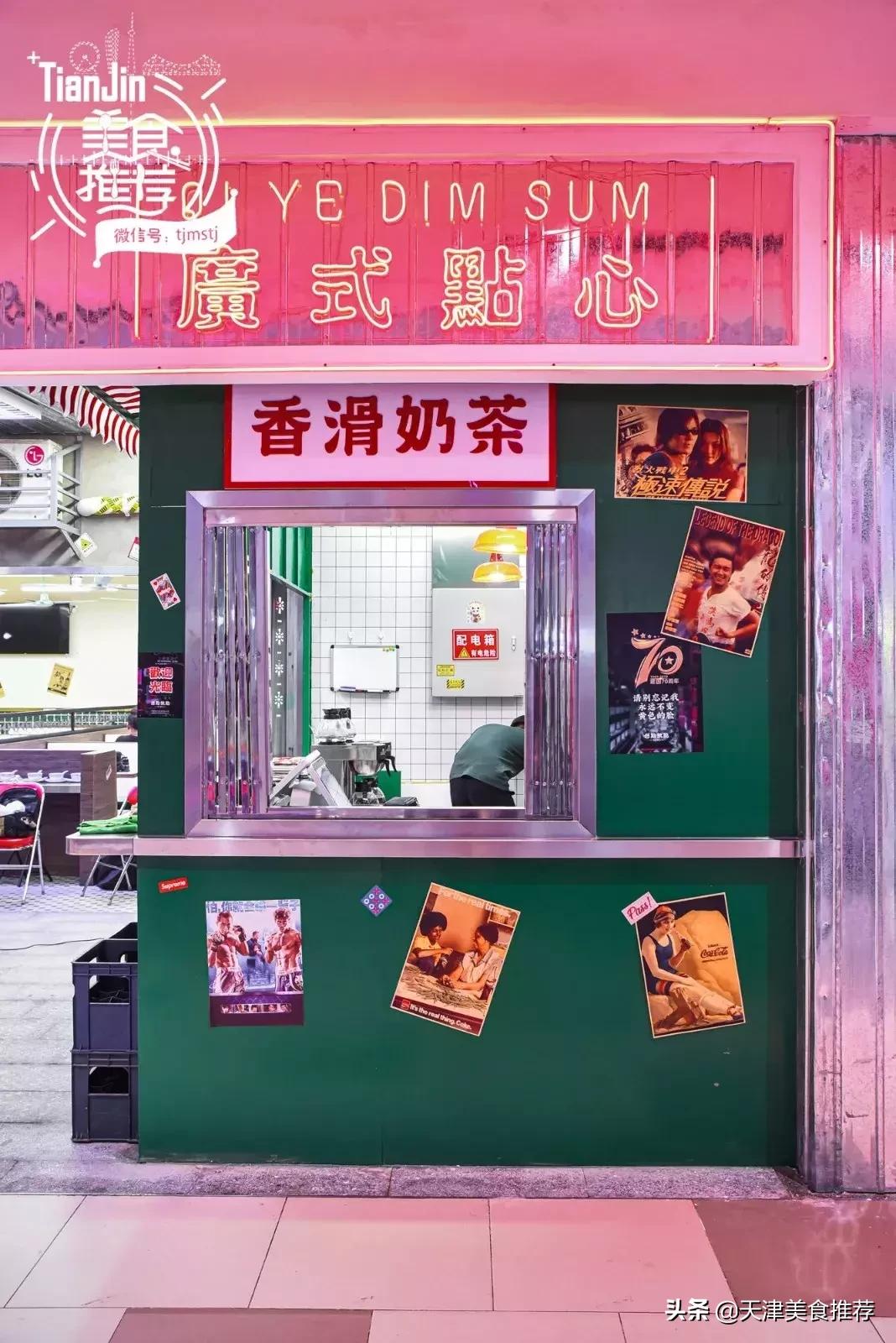 天津国贸七爷点心,天津国贸店七爷茶餐厅