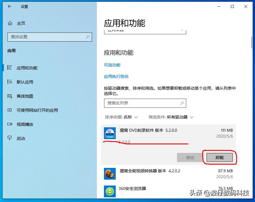 最新windows如何卸载程序,windows软件怎么彻底卸载