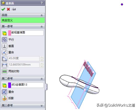solidworks杠杆建模操作 (solidworks曲面组合型路灯建模技巧)
