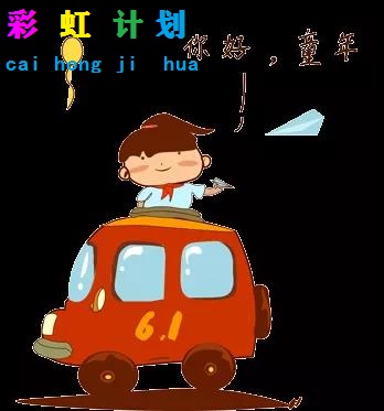 爱购网携手--彩虹计划,拥抱非凡,创造奇迹