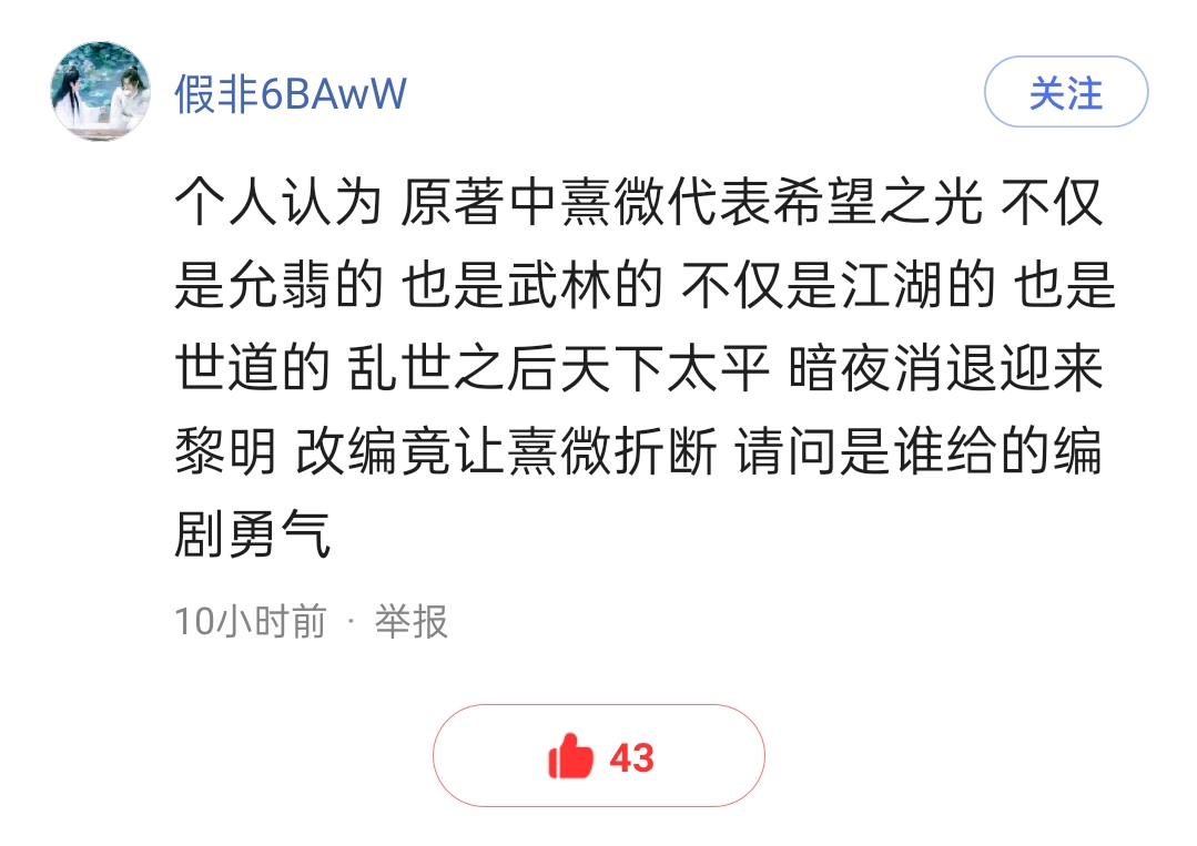 谢允给周翡打的刀为什么叫幽篁,谢允送周翡幽篁