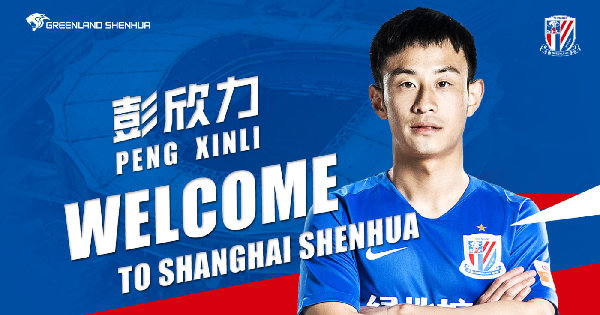 国安重庆斯威彭欣力,彭欣力重庆斯威完整版