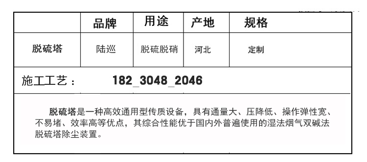 玻璃钢脱硫塔烟囱定制,玻璃钢脱硫塔管件定制