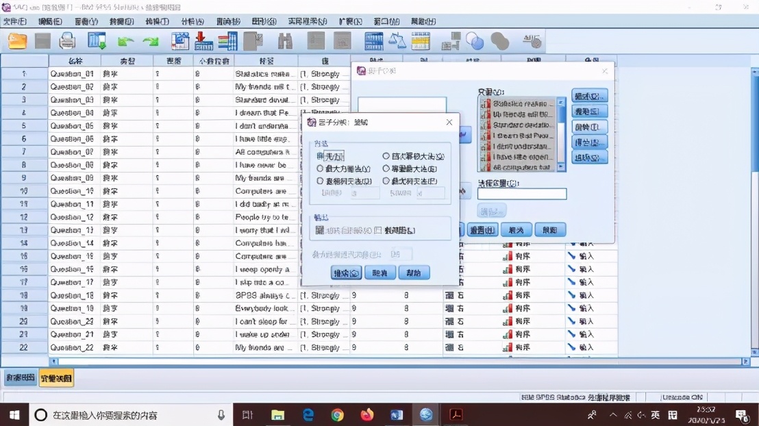 spss统计分析实用教程答案,干货数据分析与提升