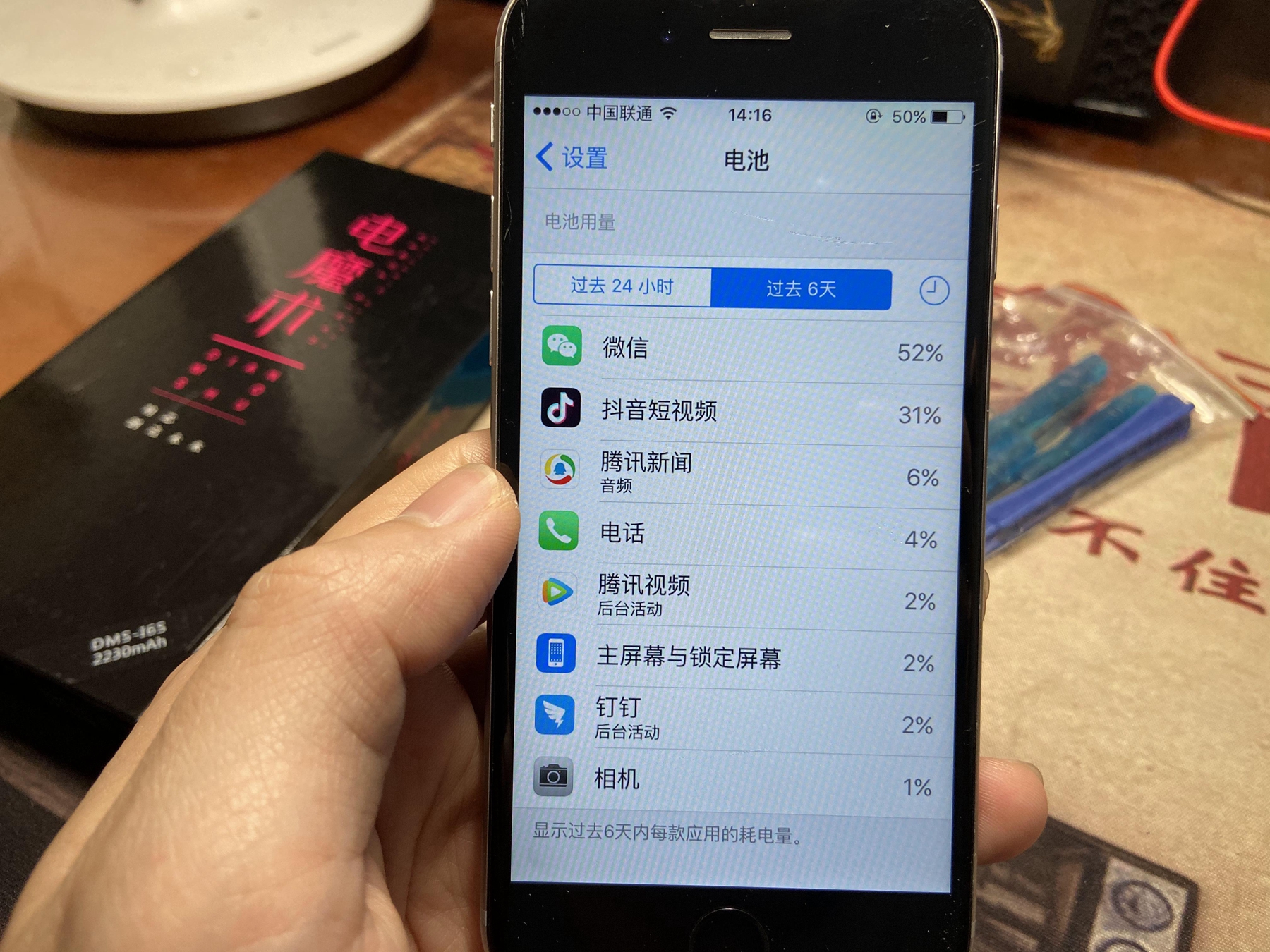 今天给2年717次电池循环次数的苹果6s动了个手术,纯干货多细节)