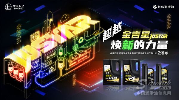 长城润滑油金吉星5w30全合成测评,长城金吉星润滑油与壳牌的对比