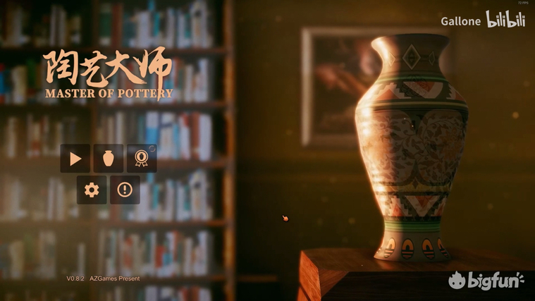 陶艺大师电脑版下载教程,陶艺大师电脑版怎么下