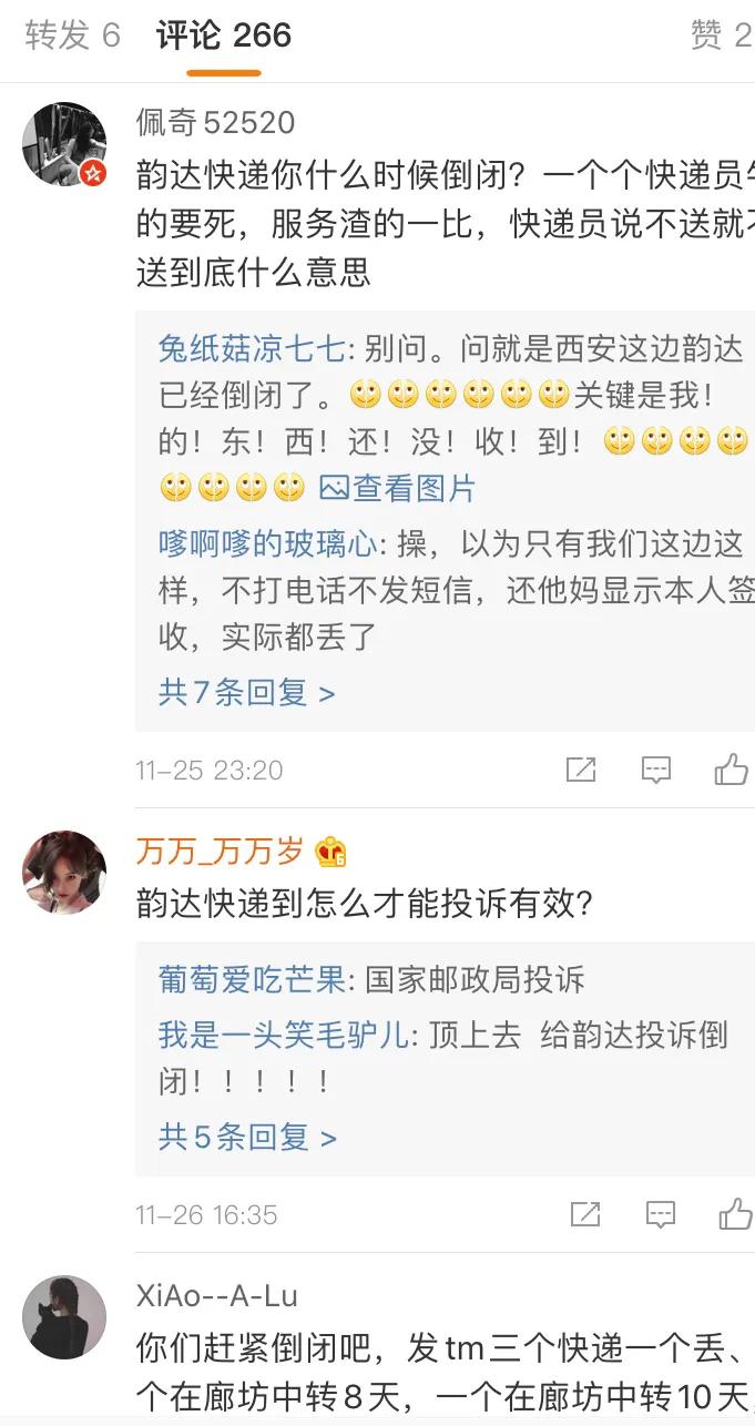 投诉韵达快递最快的办法,韵达快递投诉电话是多少