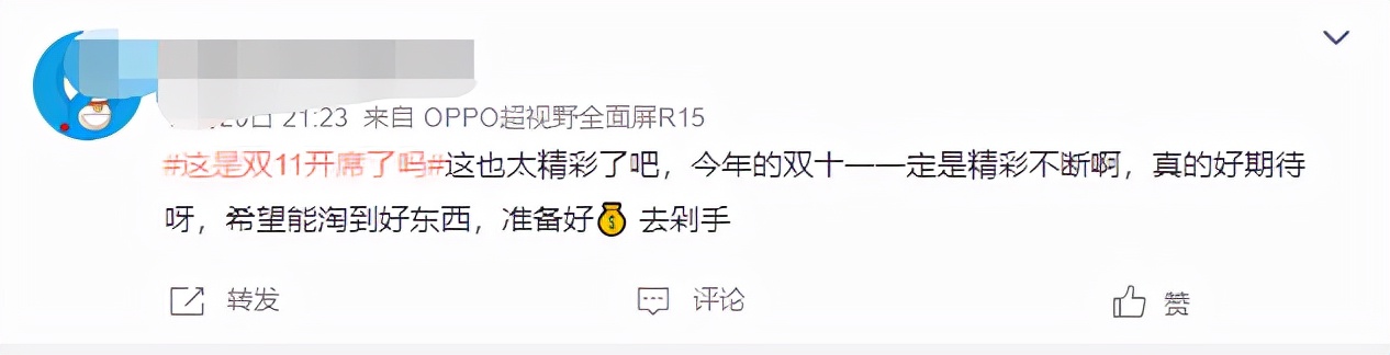 吐槽双十一京东,吐槽今年双十一与往年有什么不同