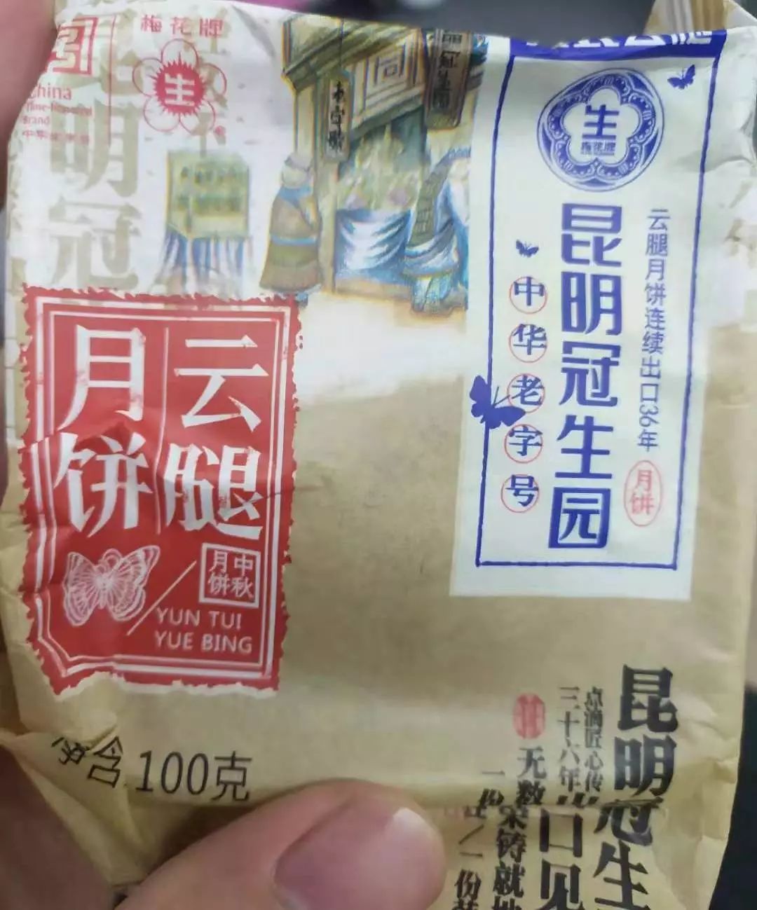 又到吃月饼的日子,又到了吃月饼的时候了