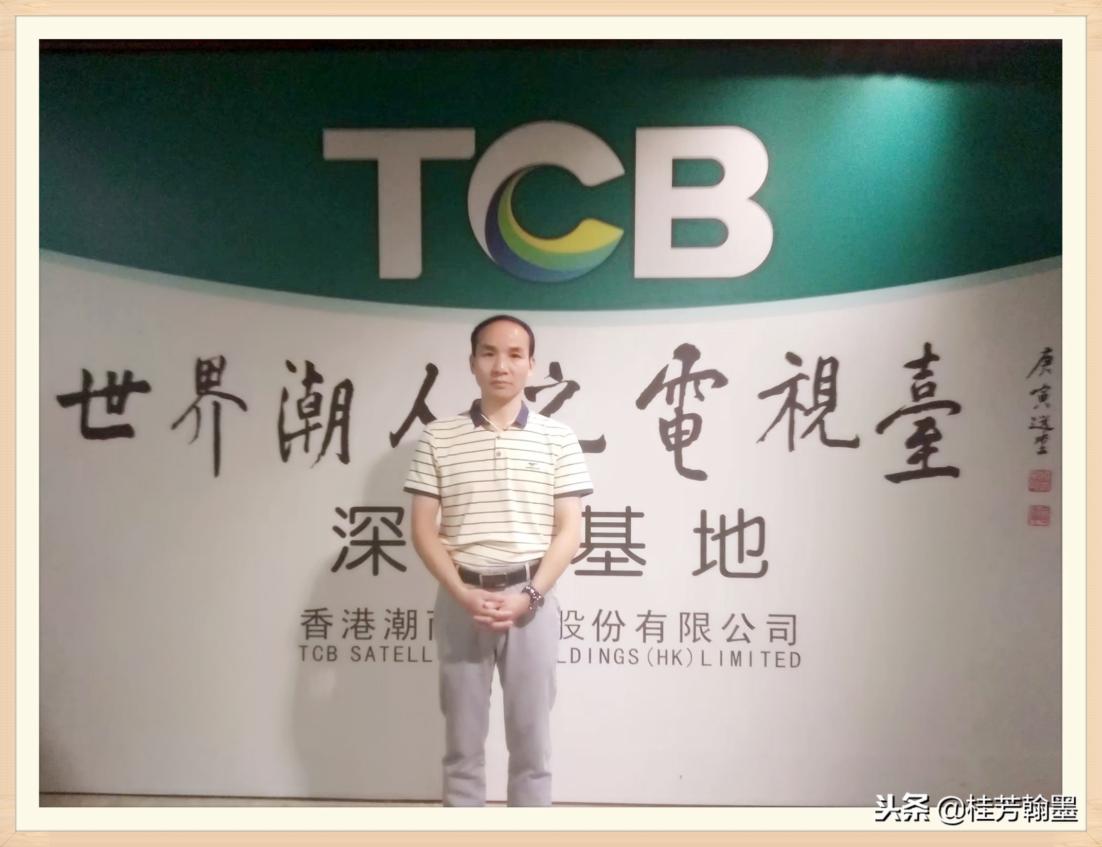 周福堂第三代传人钟延文|周福堂始创于1938年源于清末光绪26年