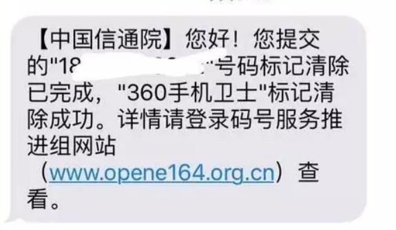 被标记为快递外卖怎么取消,手机号被标记成快递外卖怎么解除