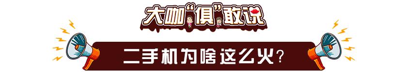 花3000买新手机还是二手手机,宁愿多花钱买新手机也不买二手机