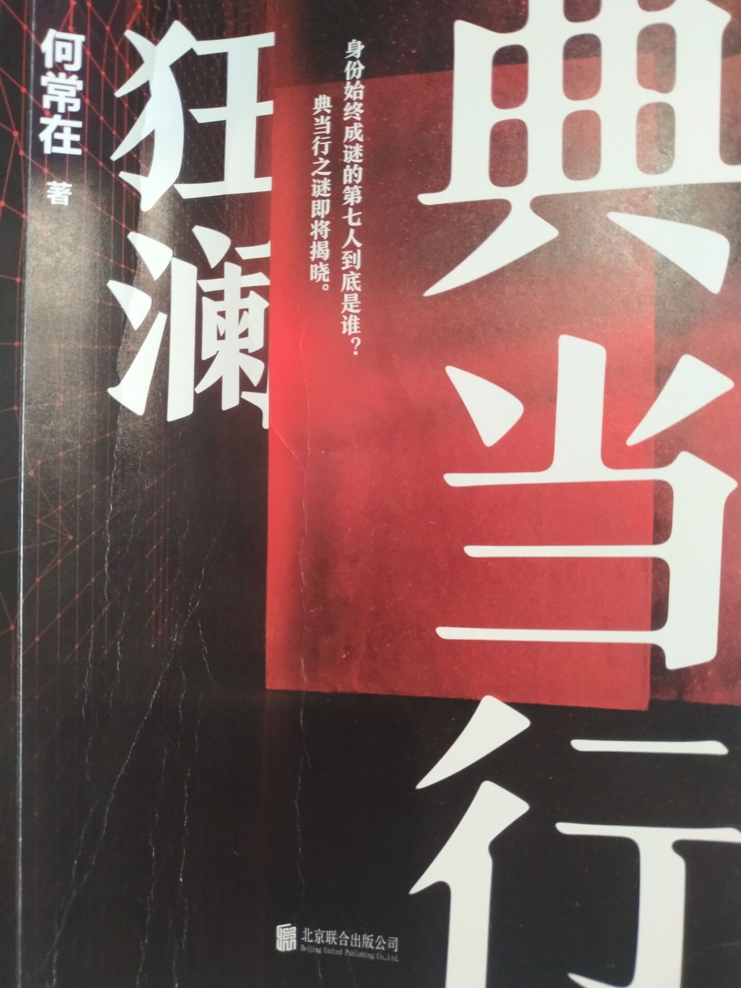 典当行狂澜小说在线阅读,狂澜典当行