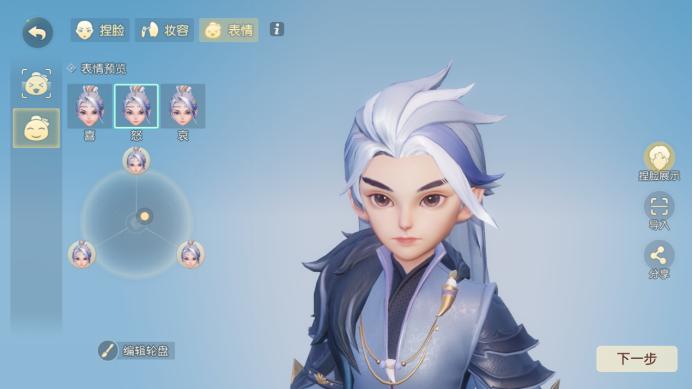 梦幻西游三维版杀破狼选什么,梦幻西游三维版杀破狼捏脸