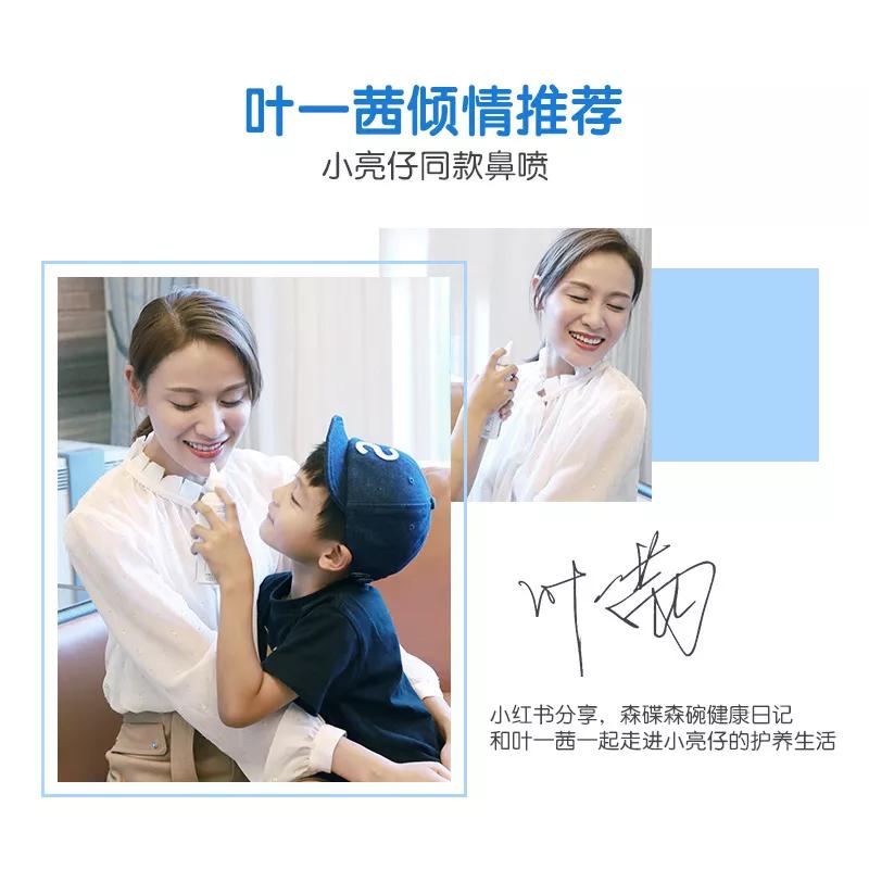 法国人用喷雾,生理性海水喷雾洗鼻子