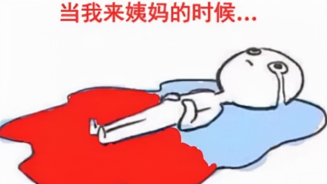 盐城德馨关于“大姨妈”每个女生都应该了解的健康知识