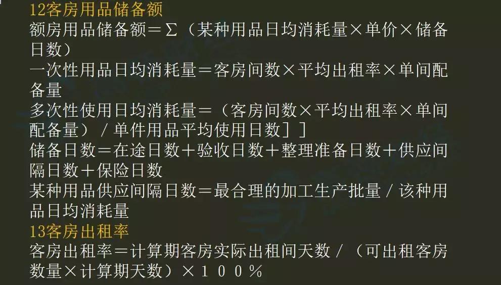 初级会计所有公式大全,2022初级会计必备的公式